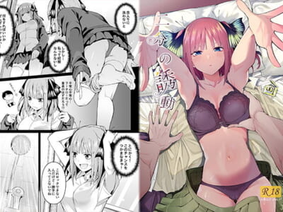 【エロ漫画】ラブホテルに入った激カワ美少女が初めてなのにズッコンバッコン激しいピストンされた行く末やいかに!?