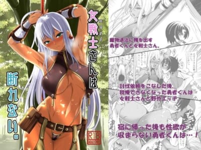 【エロ漫画】グラマラスな体がエッチな女戦士の体を絶倫の勇者が場所問わずチンコで膣を掘りまくる!