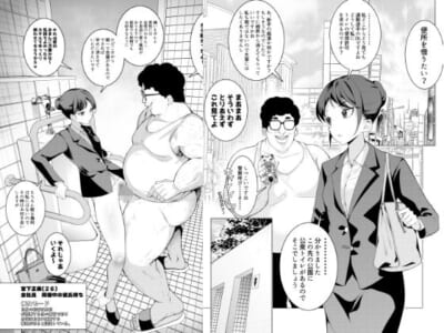 【エロ漫画】冴えないおじさんのデカチンの便女になってしまったOLのマンコは…実は…(4枚)