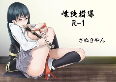 【エロ漫画】乳首を弄られながらも健気に縦笛を練習していたのちに我慢できずにチンコを求めてしまう…