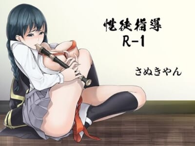 【エロ漫画】乳首を弄られながらも健気に縦笛を練習していたのちに我慢できずにチンコを求めてしまう…