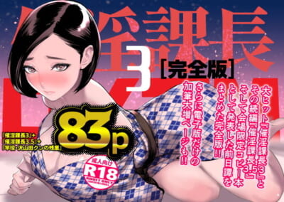 【エロ漫画】温泉旅館で美人課長に催淫かけたら皆の前で乱交したり逆夜這いで大胆になったりとエロエロモードの暴走始めていく…