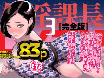 【エロ漫画】温泉旅館で美人課長に催淫かけたら皆の前で乱交したり逆夜這いで大胆になったりとエロエロモードの暴走始めていく…