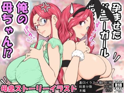 【エロ漫画】バニーガールとセックスするため訪れた風俗店で実は母親だったということに気づかずエッチし続けてお母さんの身体は親子なのに孕ませて欲しくなってしまう近親相姦!