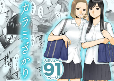 【エロ漫画】親友の家に遊びに行ったら主人公の目の前で親友と片思いの女友達がセックスし始め、それを眺めながら主人公は別の女友達とセックスするという感情揺さぶる乱交エロ漫画。