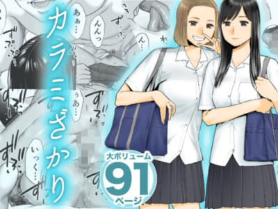 【エロ漫画】親友の家に遊びに行ったら主人公の目の前で親友と片思いの女友達がセックスし始め、それを眺めながら主人公は別の女友達とセックスするという感情揺さぶる乱交エロ漫画。