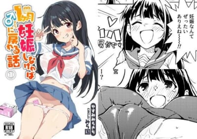 【女体化エロ漫画】流行り風邪で女体化した男が可愛い女子校生になってクラスの男達をミニスカパンチラ、M字開脚、ついには股間の動画まで撮らせてエスカレートしていくエッチな行為！