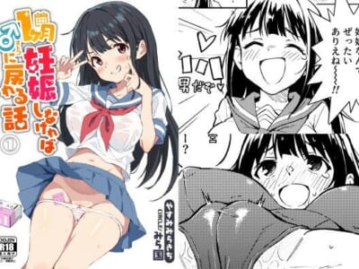 【女体化エロ漫画】流行り風邪で女体化した男が可愛い女子校生になってクラスの男達をミニスカパンチラ、M字開脚、ついには股間の動画まで撮らせてエスカレートしていくエッチな行為！