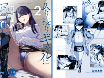 【エロ漫画】主人公の家に入り浸る美人ギャルにマンコを使わせてもらっていたが、今日のギャルは様子が変!?※09/07続編追加