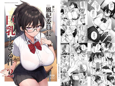 【エロ漫画】爆乳の風紀委員長は男達の要望聞きすぎてホルスタイン柄のマイクロビキニまで着ちゃって再び乱交始まる!