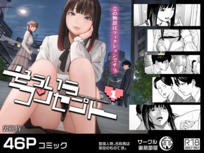 【エロ漫画】居候していた家を追い出されたコンカフェ美女を自宅に誘う主人公!その後いつの間にか同棲生活がはじまる…