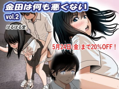 【エロ漫画】美人な委員長が彼氏を繋ぎ止めるためこんなプレイまでしちゃうなんて…
