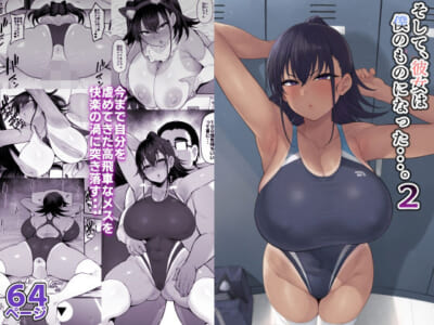 【エロ漫画】ムチムチの水泳部の競泳水着がエロい強気の水泳部美女が催●で彼氏にバレるかもしれない中、快楽堕ちしていく姿が超エロい!