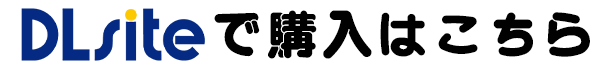 dl-site