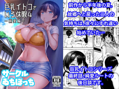 【100円セールエロ漫画】100円セール第三弾は12月20日までですぞ!