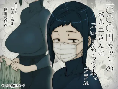 【エロ漫画】1000円カットついでに中出しのサービスしてくれる髪の毛もチンコもスッキリする激安理髪店!※02/25続編追加