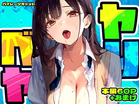 【エロ漫画】親の出張で留守が多い主人公の家は友人が女を連れ込むヤリ部屋になっていた！
