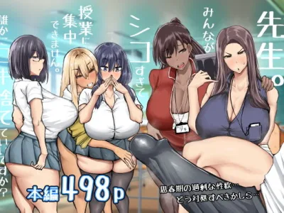 【エロ画像】共学なのに男一人で周りはいい匂いする豊満なお姉さんだらけで勃起止まらんから抜いてもらいまくりの主人公！