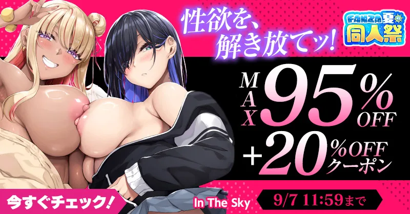 10円セール