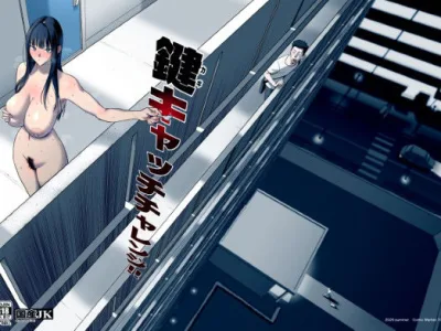 【エロ漫画】裸のままでマンションから鍵を落としてキャッチしに行くのが大好きな爆乳お姉さんのスリルある露出プレイ！