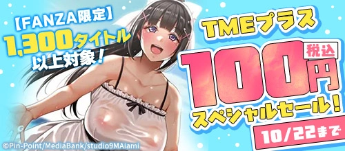 10円セール